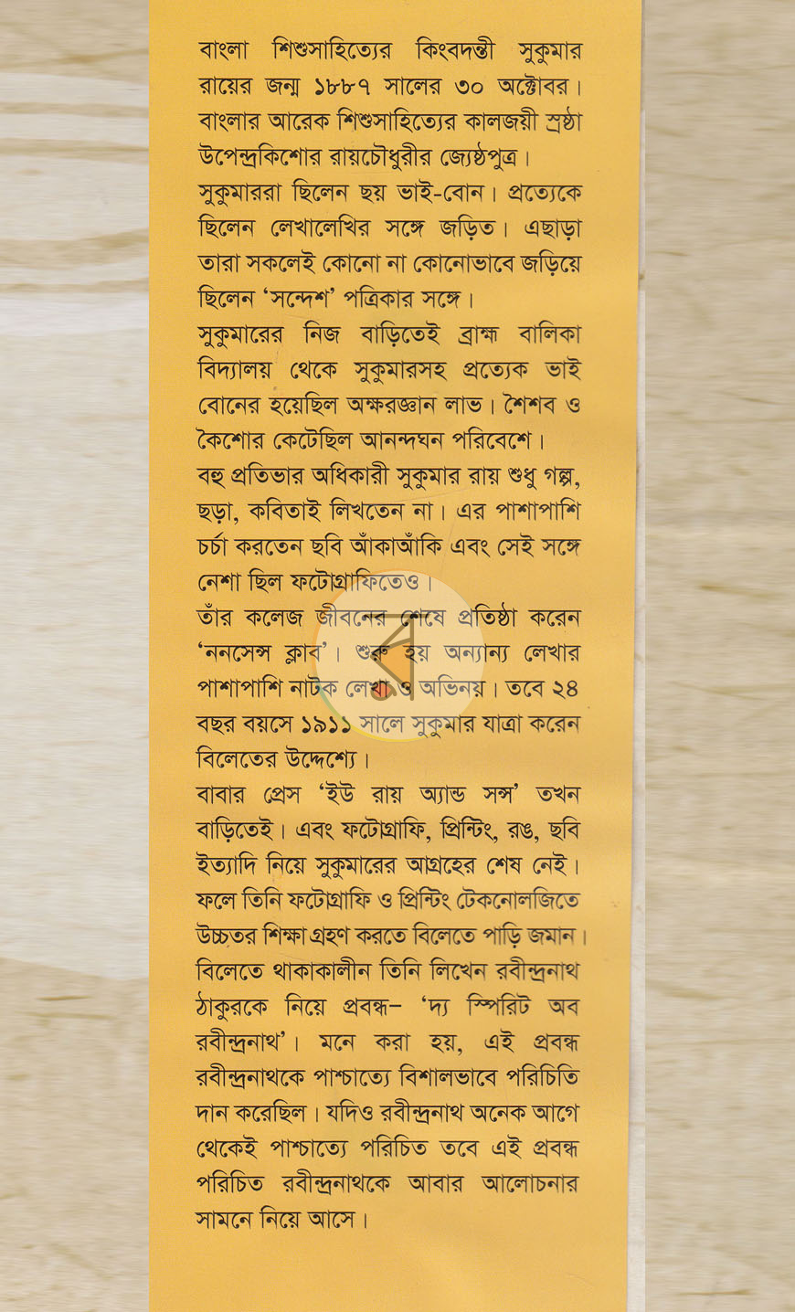 পাতা 1