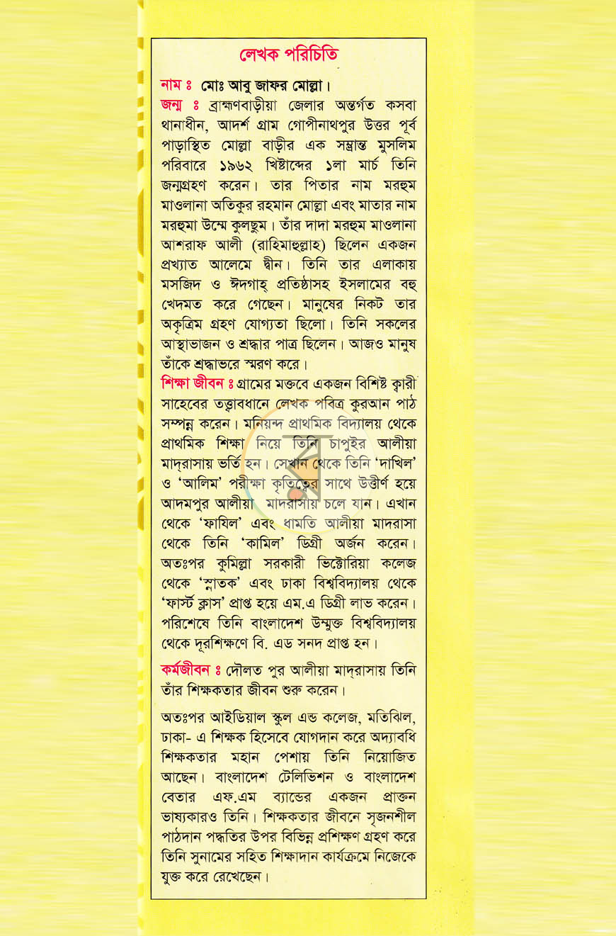 পাতা 1