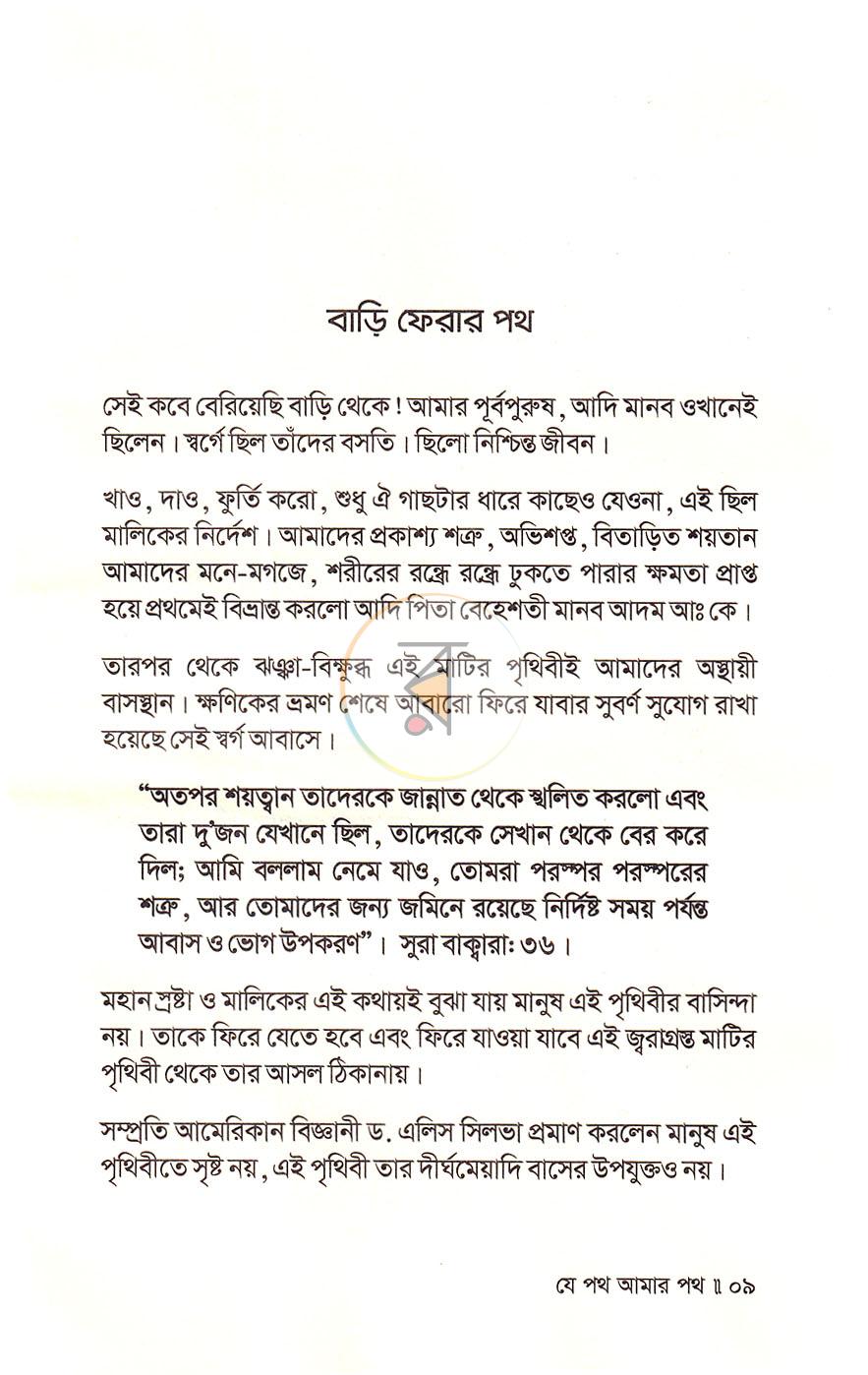 পাতা 5