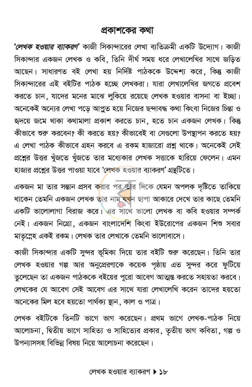 পাতা 13
