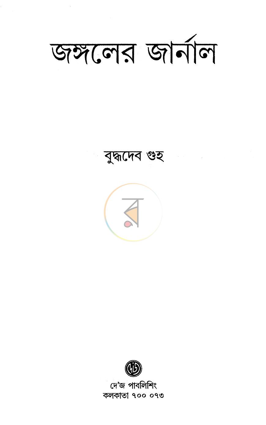পাতা 2