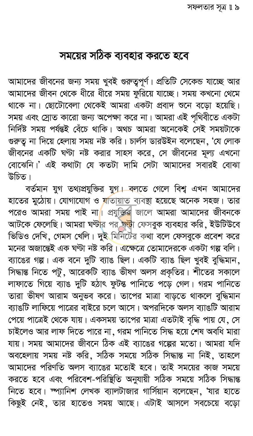পাতা 7