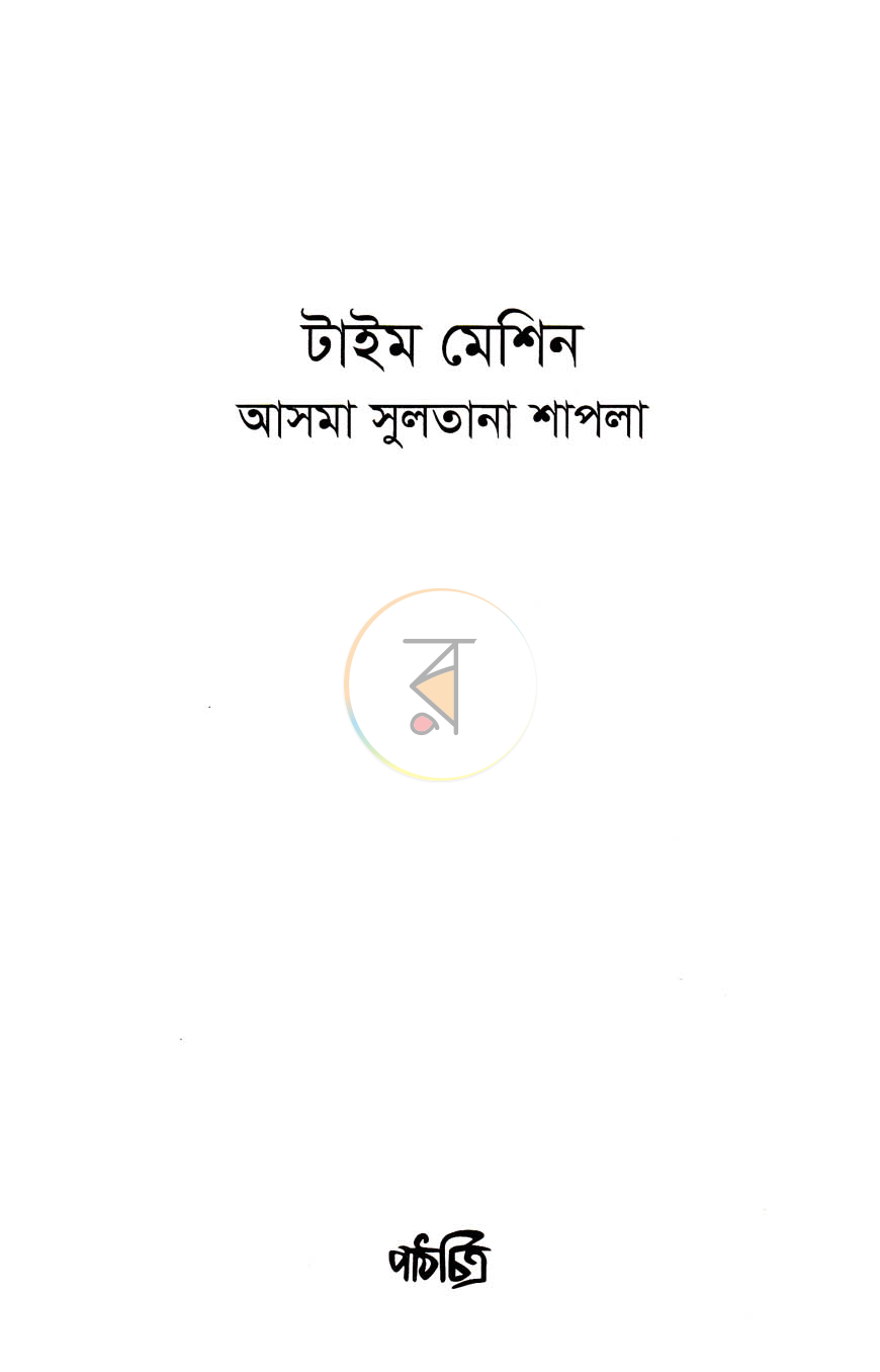 পাতা 2