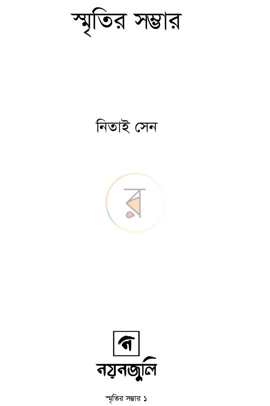 পাতা 1