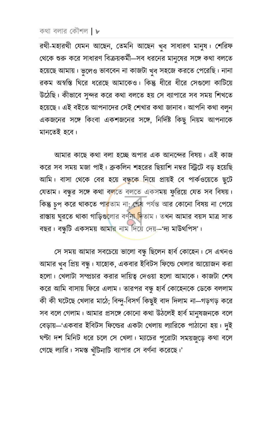 পাতা 4