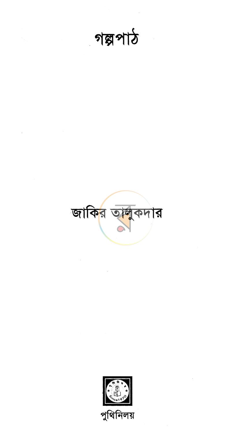 পাতা 2