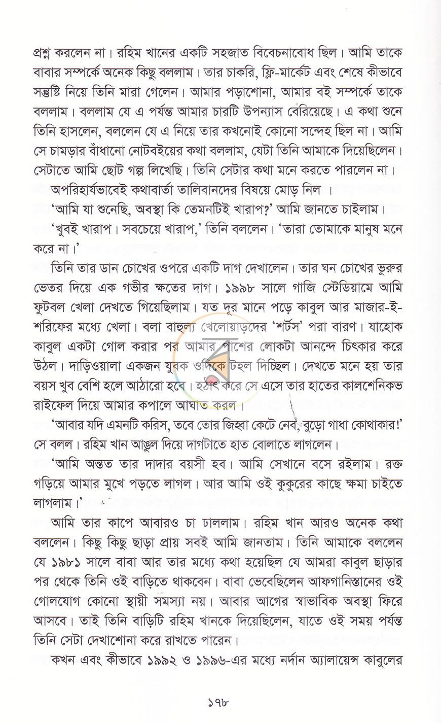 পাতা 14