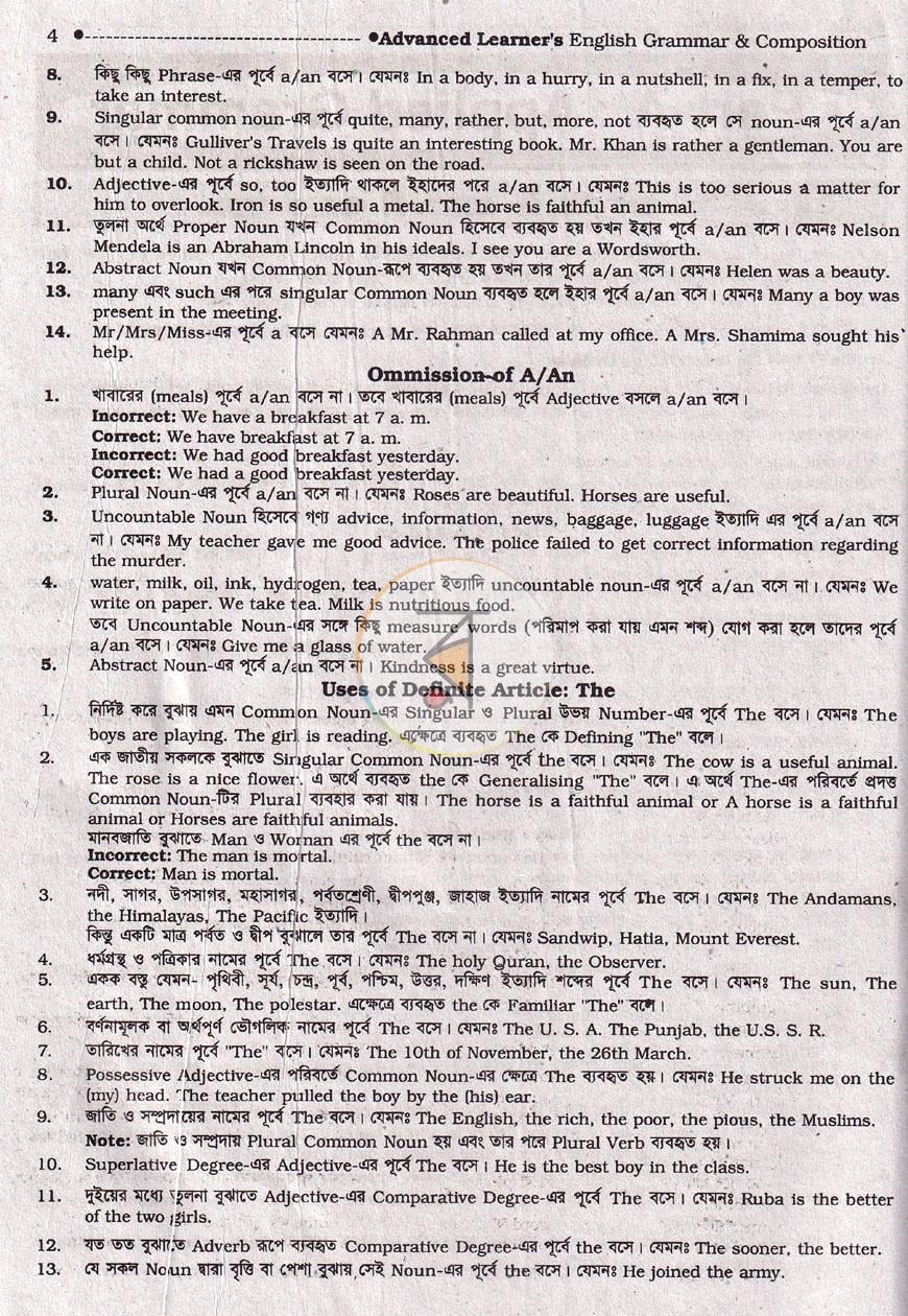 পাতা 7