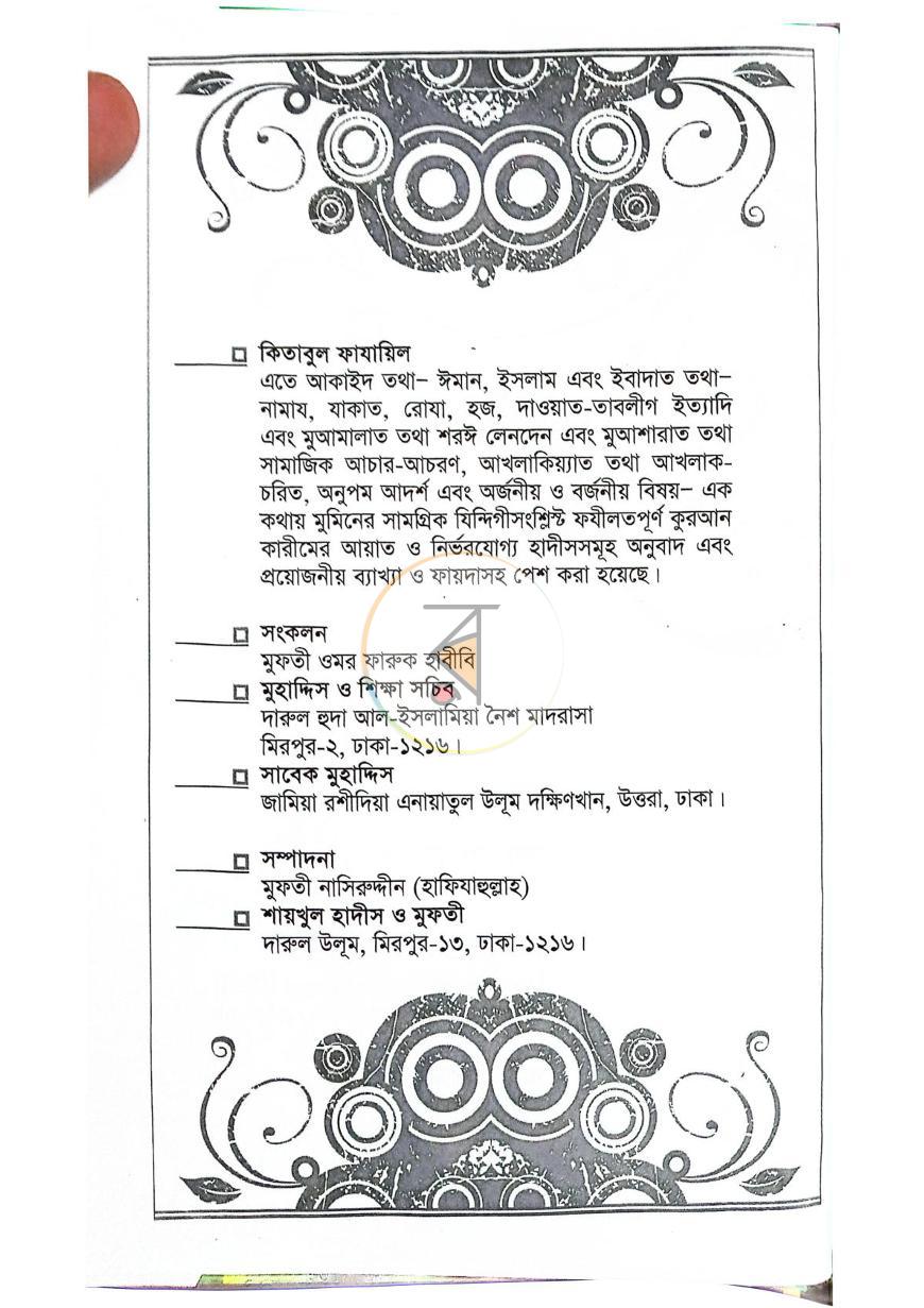 পাতা 2