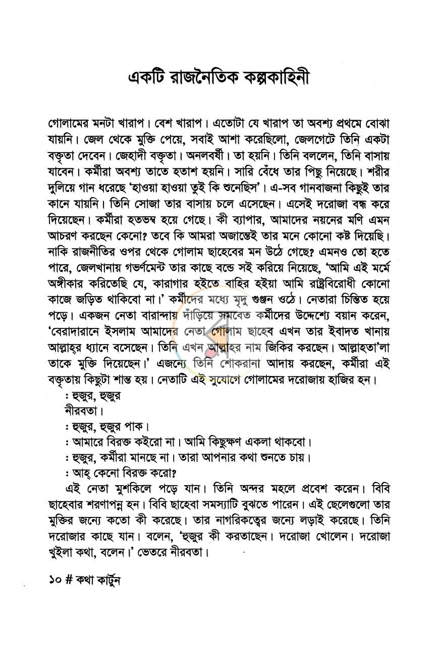 পাতা 5