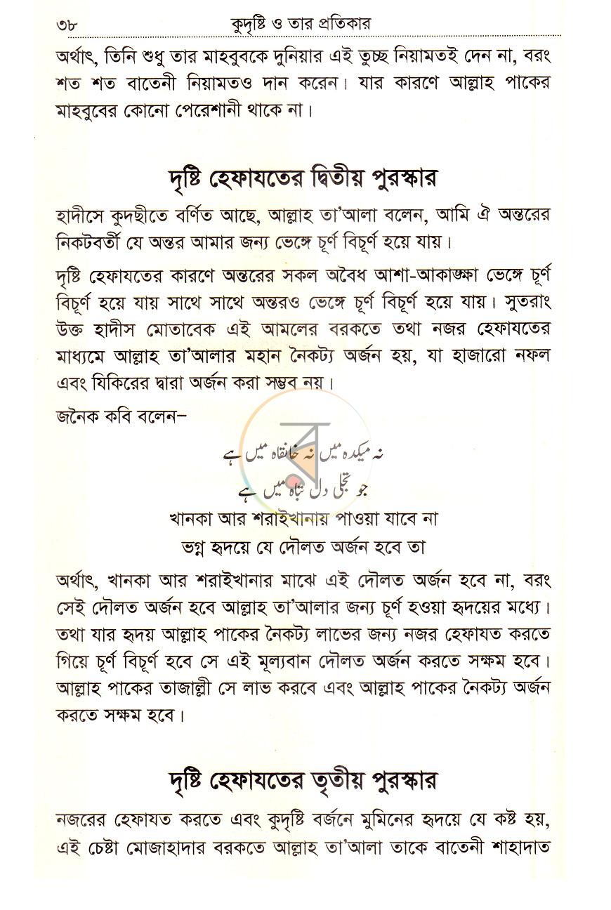 পাতা 10