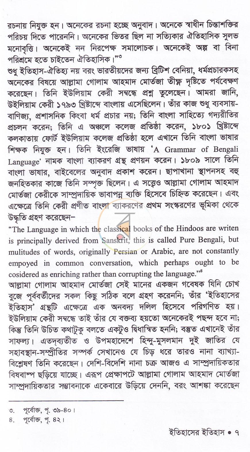 পাতা 4