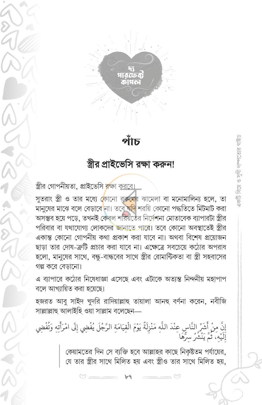পাতা 12