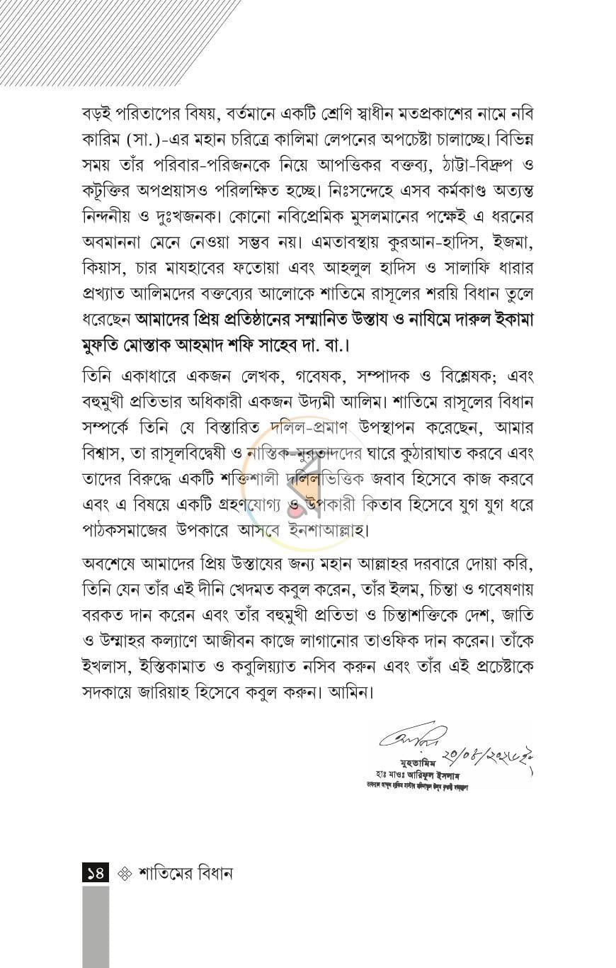 পাতা 11