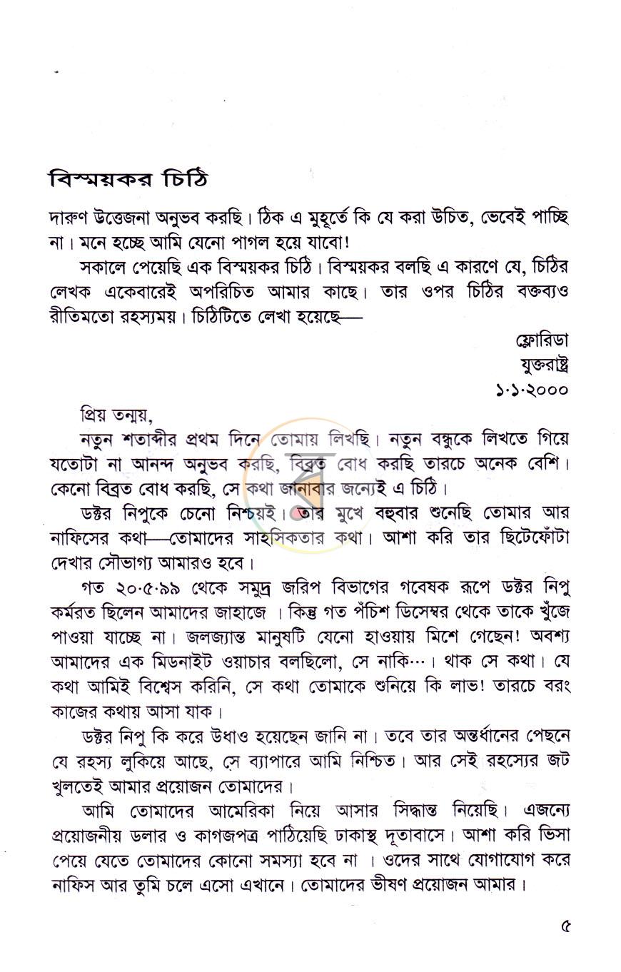 পাতা 3
