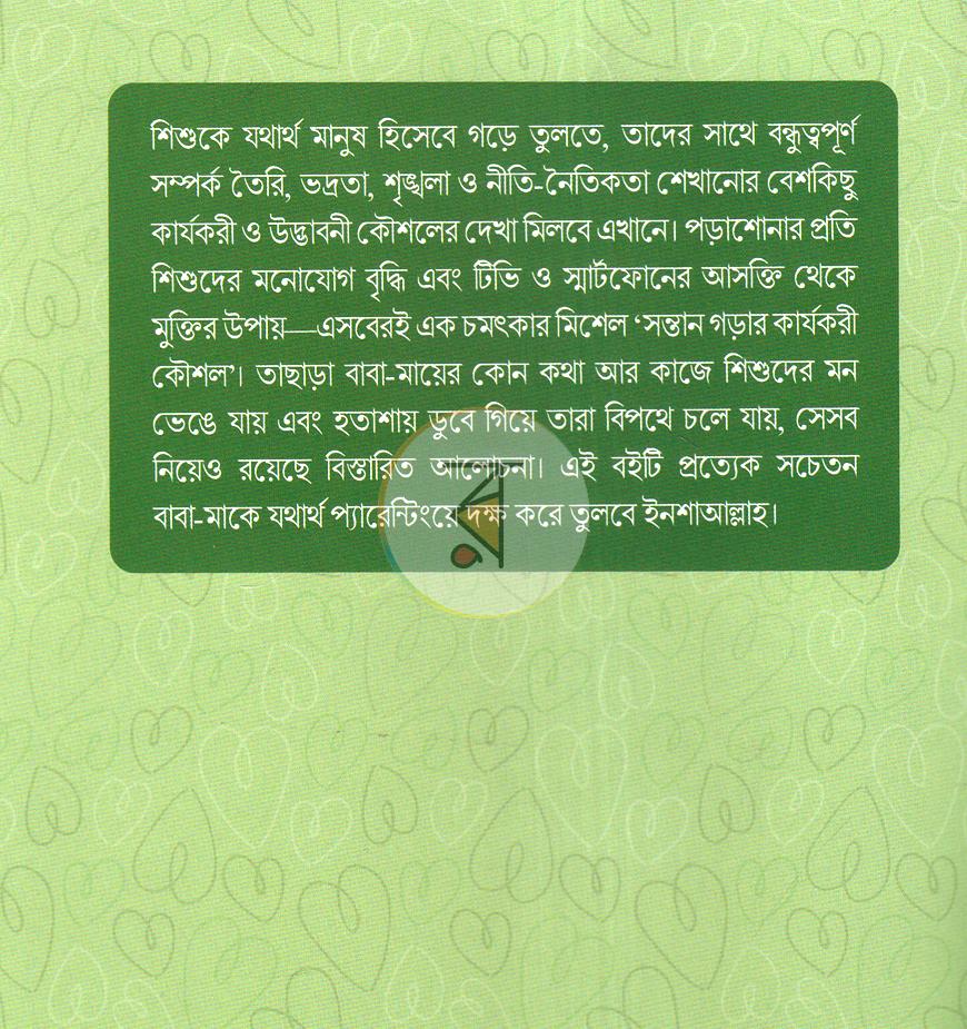 পাতা 15