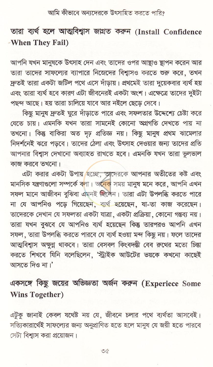 পাতা 11