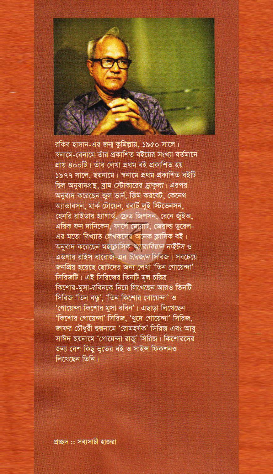 পাতা 10