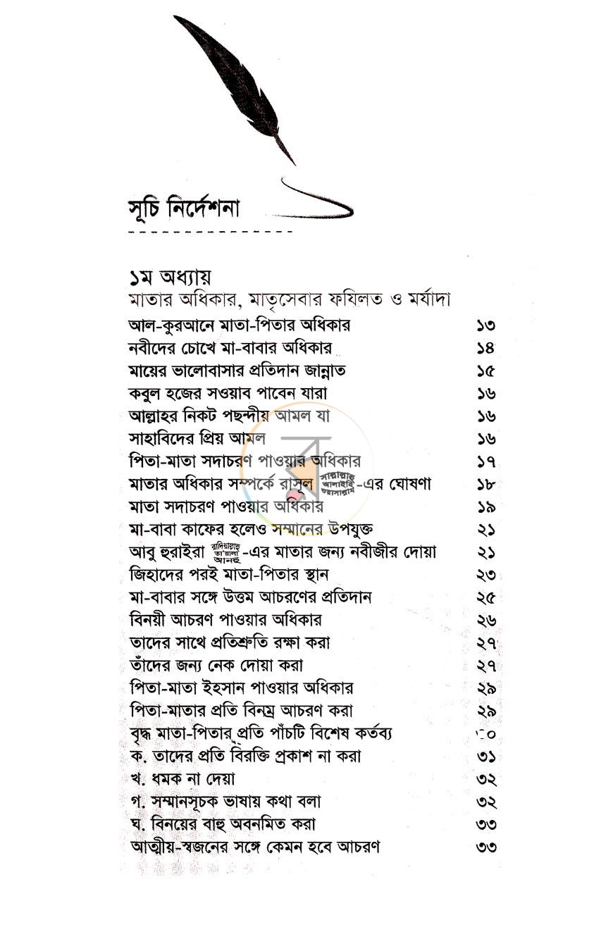 পাতা 2