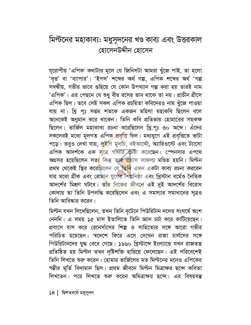 পাতা 11