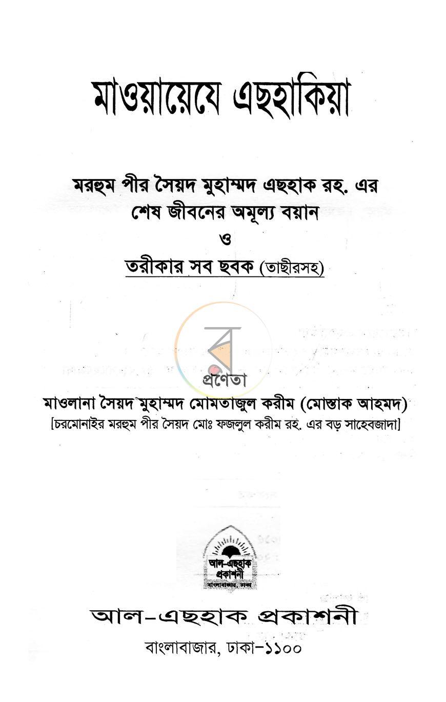 পাতা 1