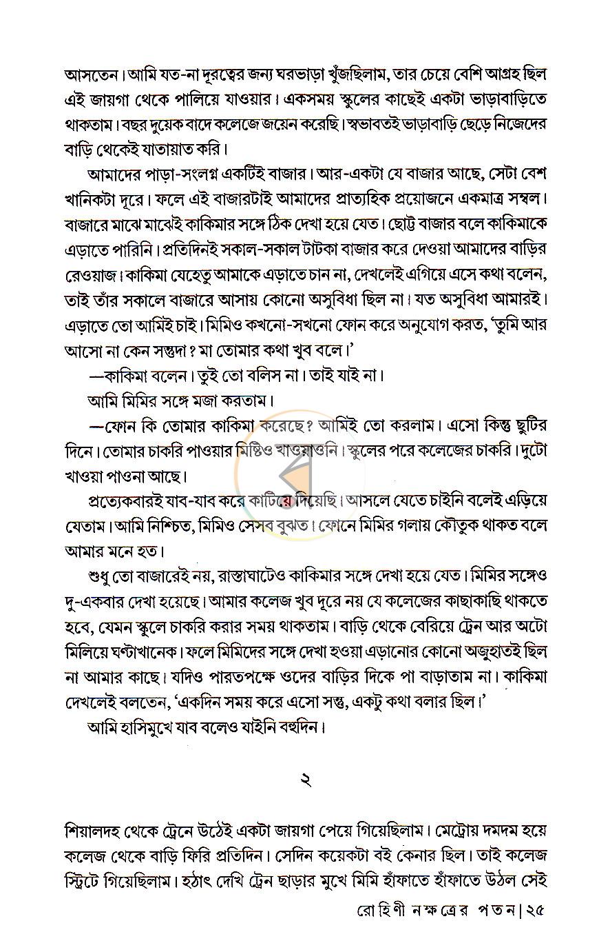 পাতা 15
