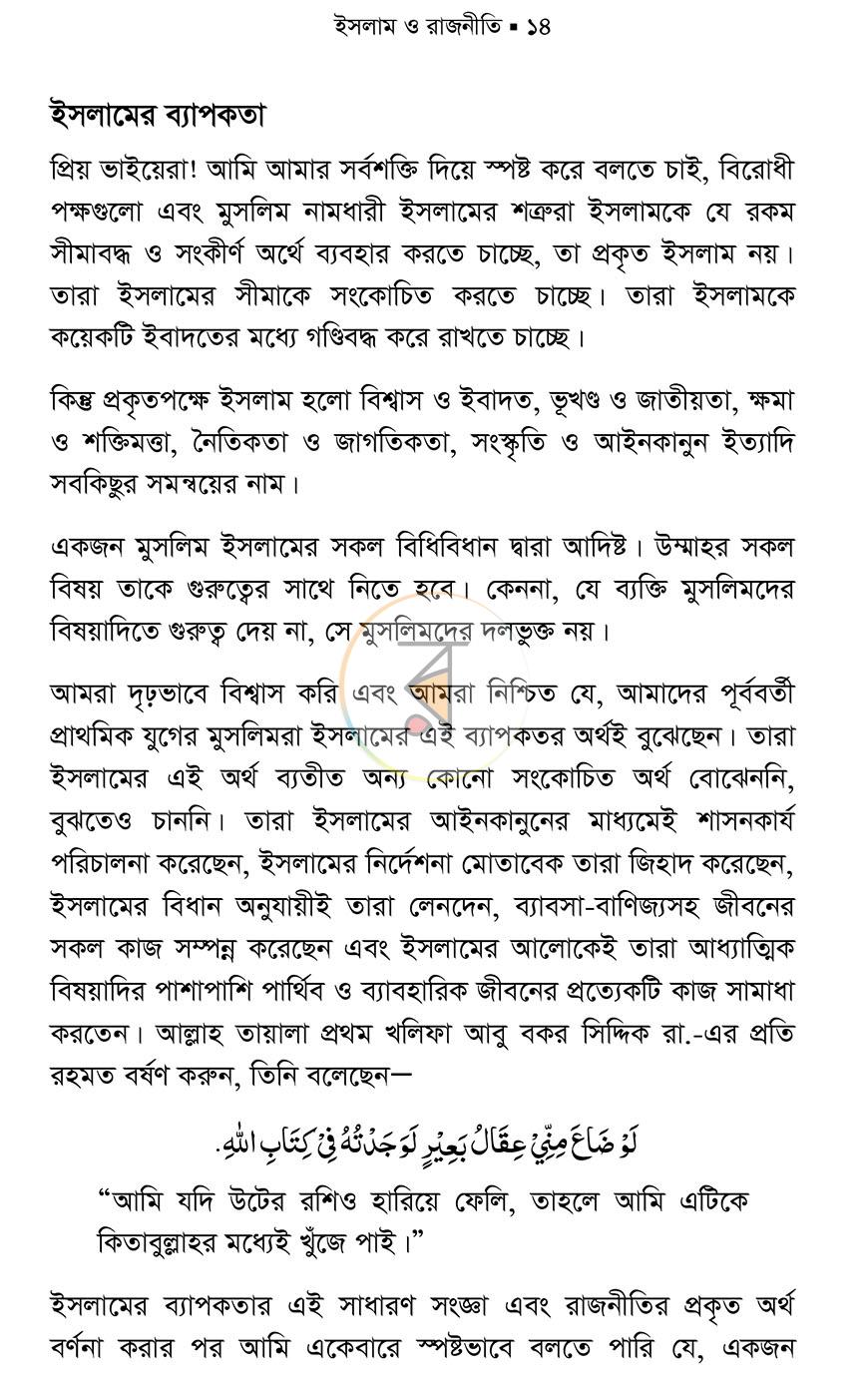 পাতা 9