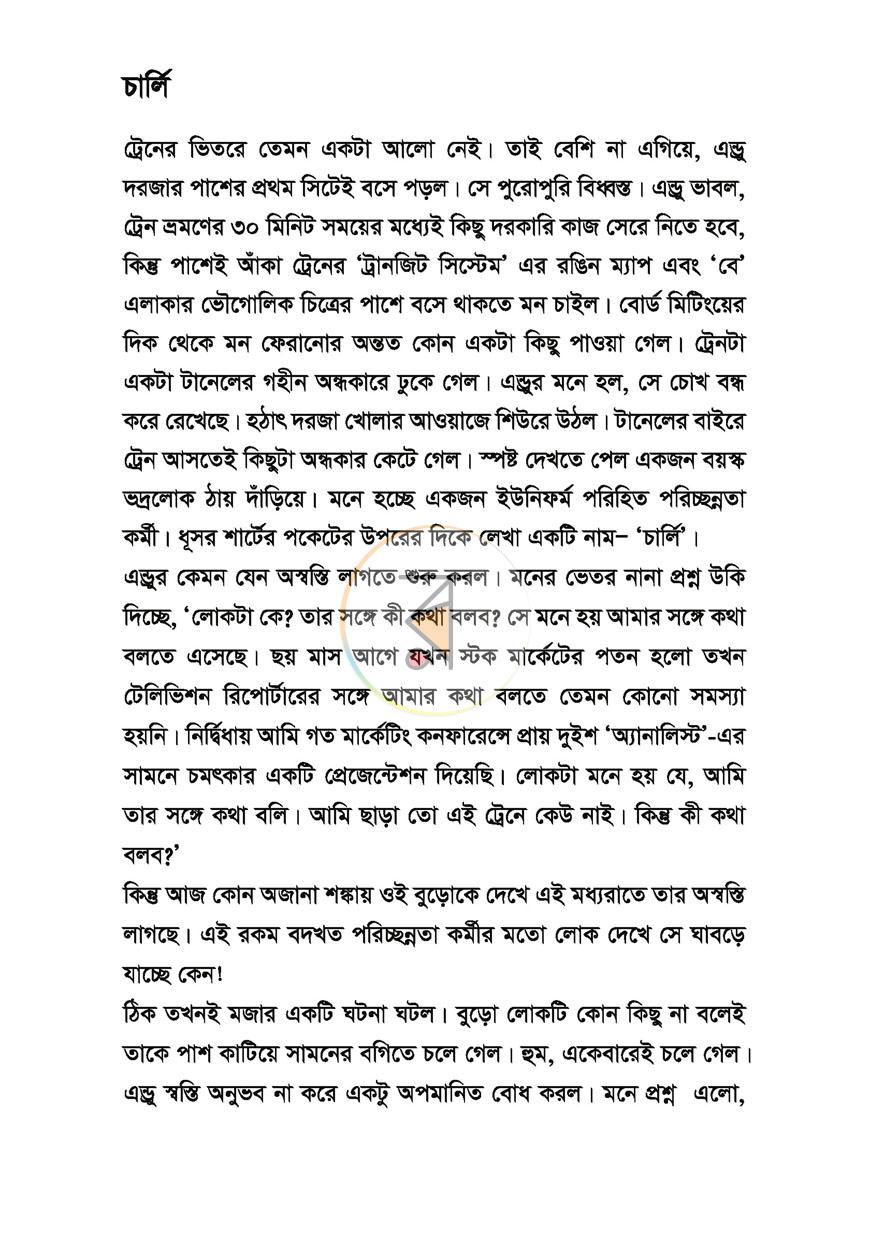 পাতা 12