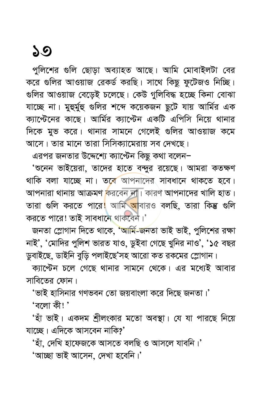 পাতা 13