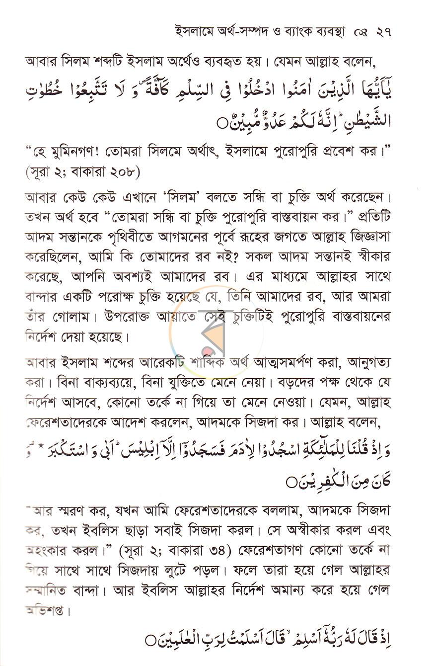 পাতা 9