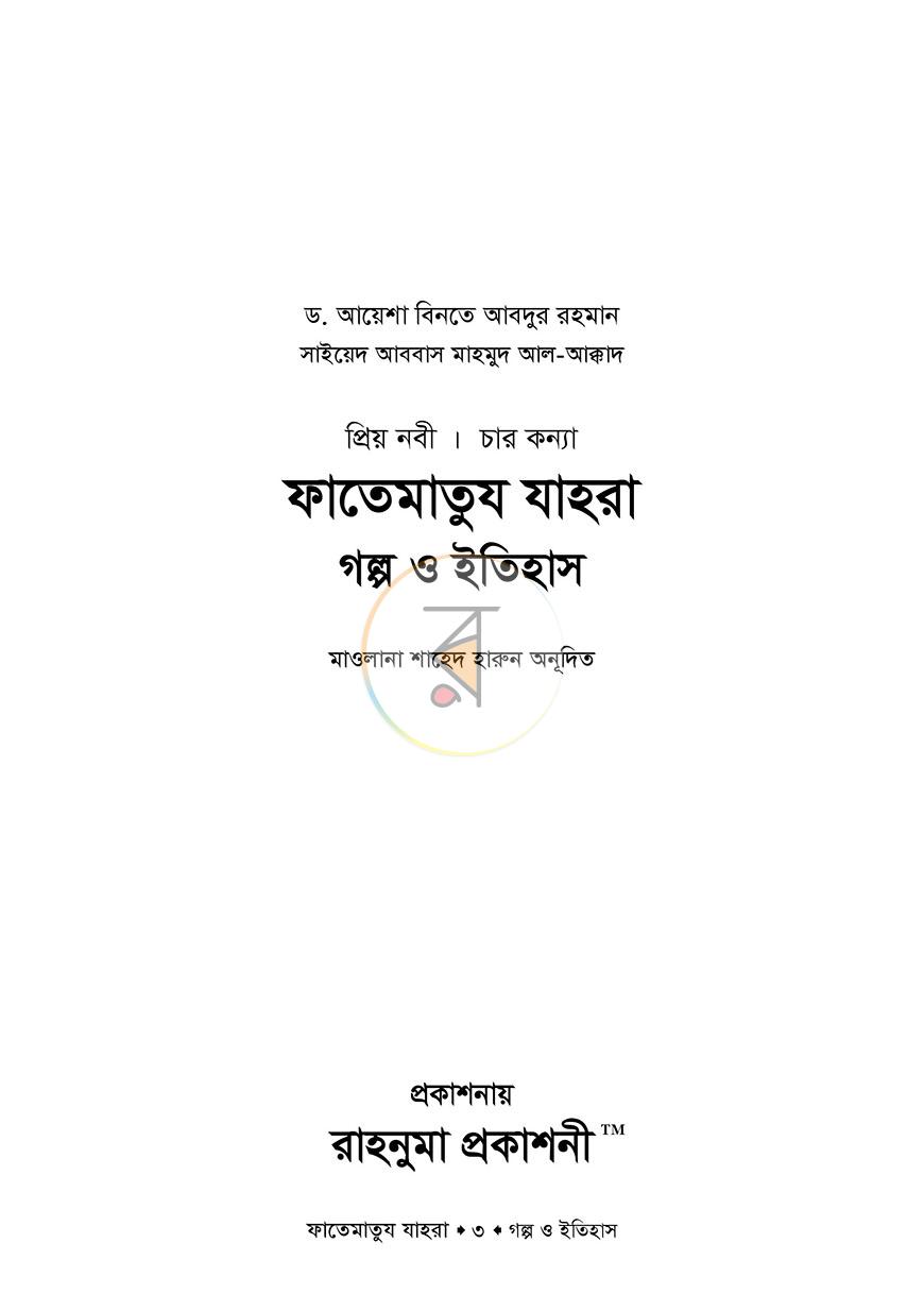 পাতা 1