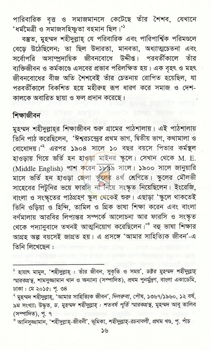 পাতা 11