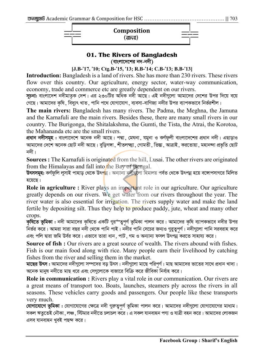 পাতা 31