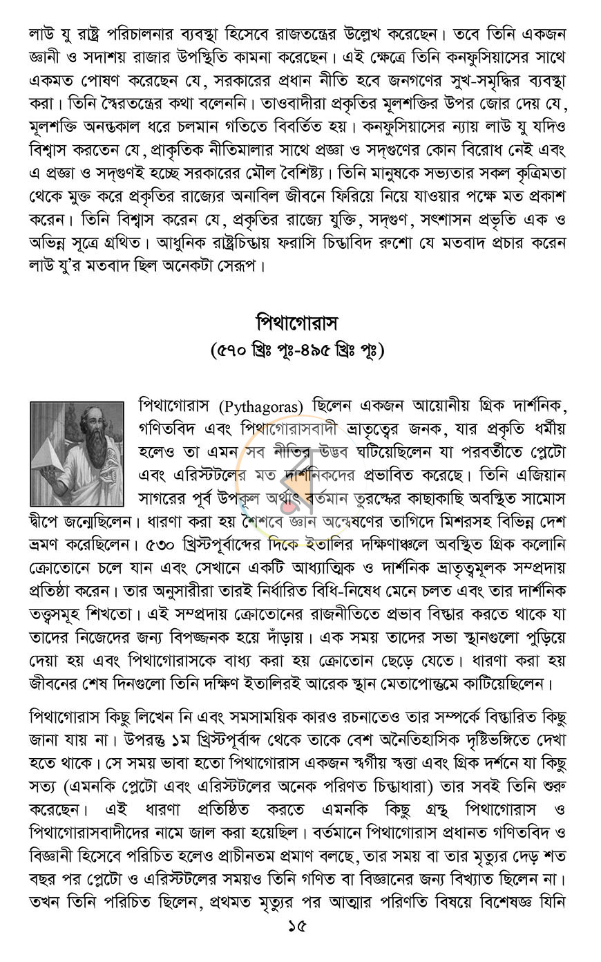 পাতা 10