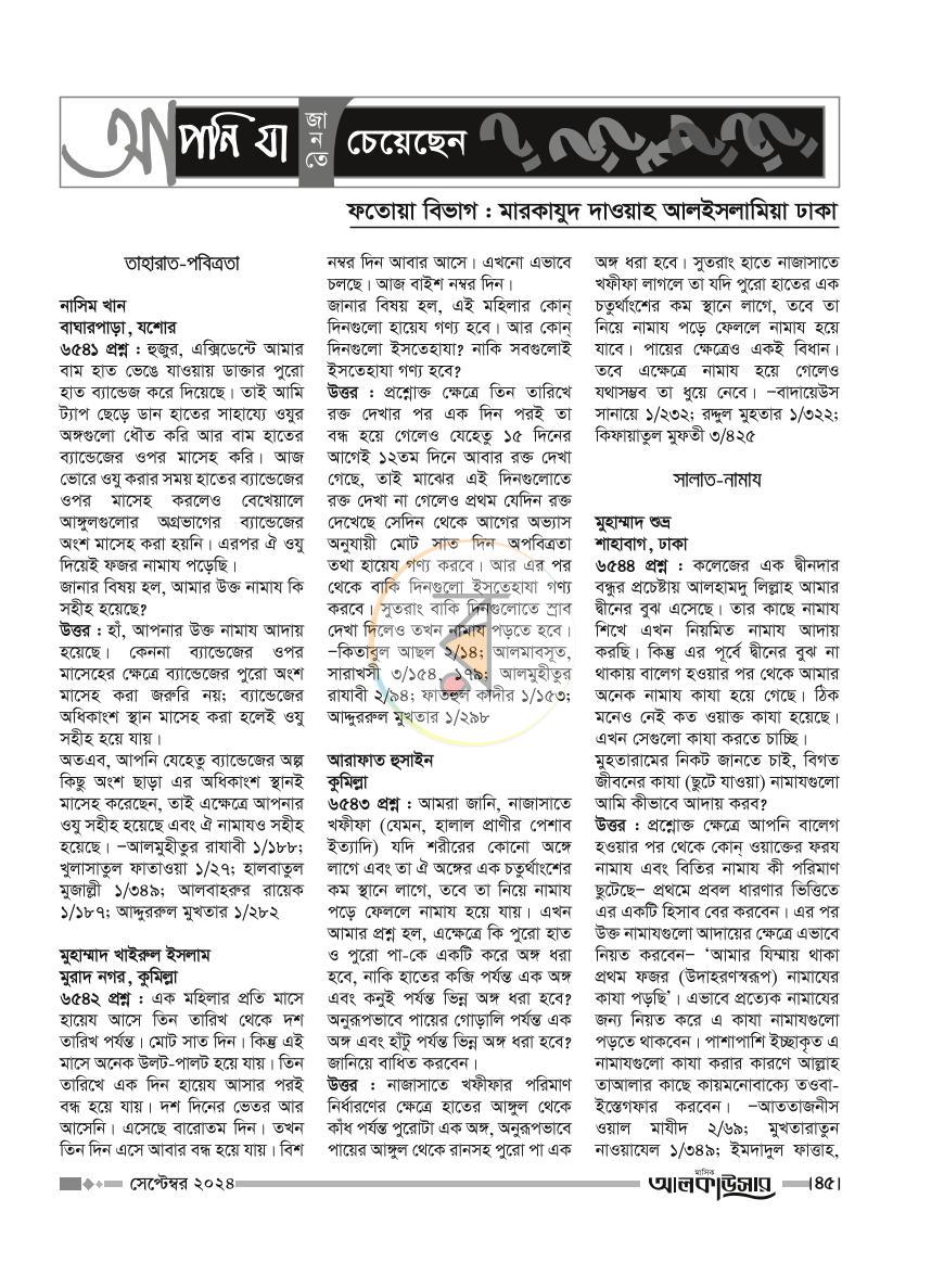 পাতা 13