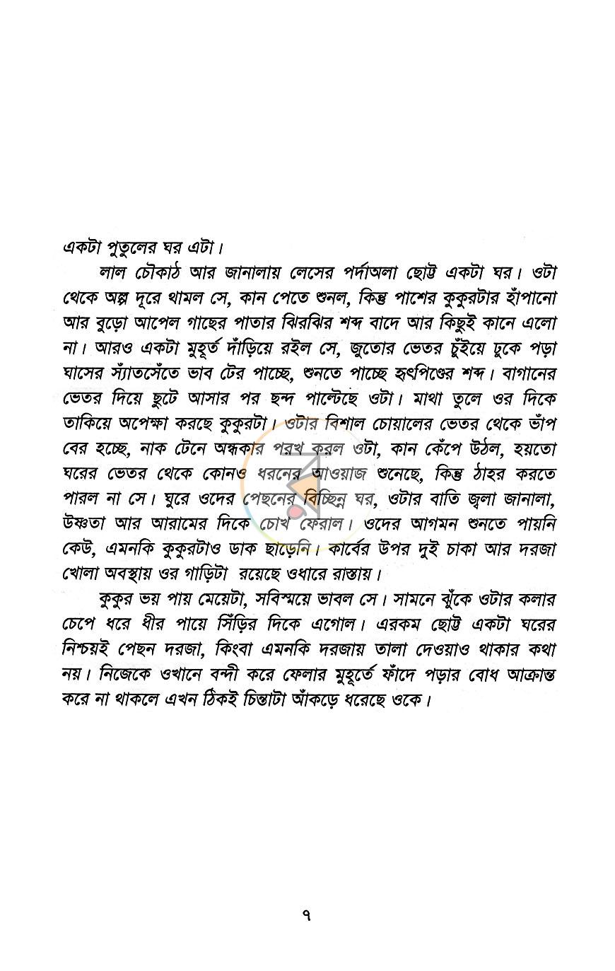 পাতা 4