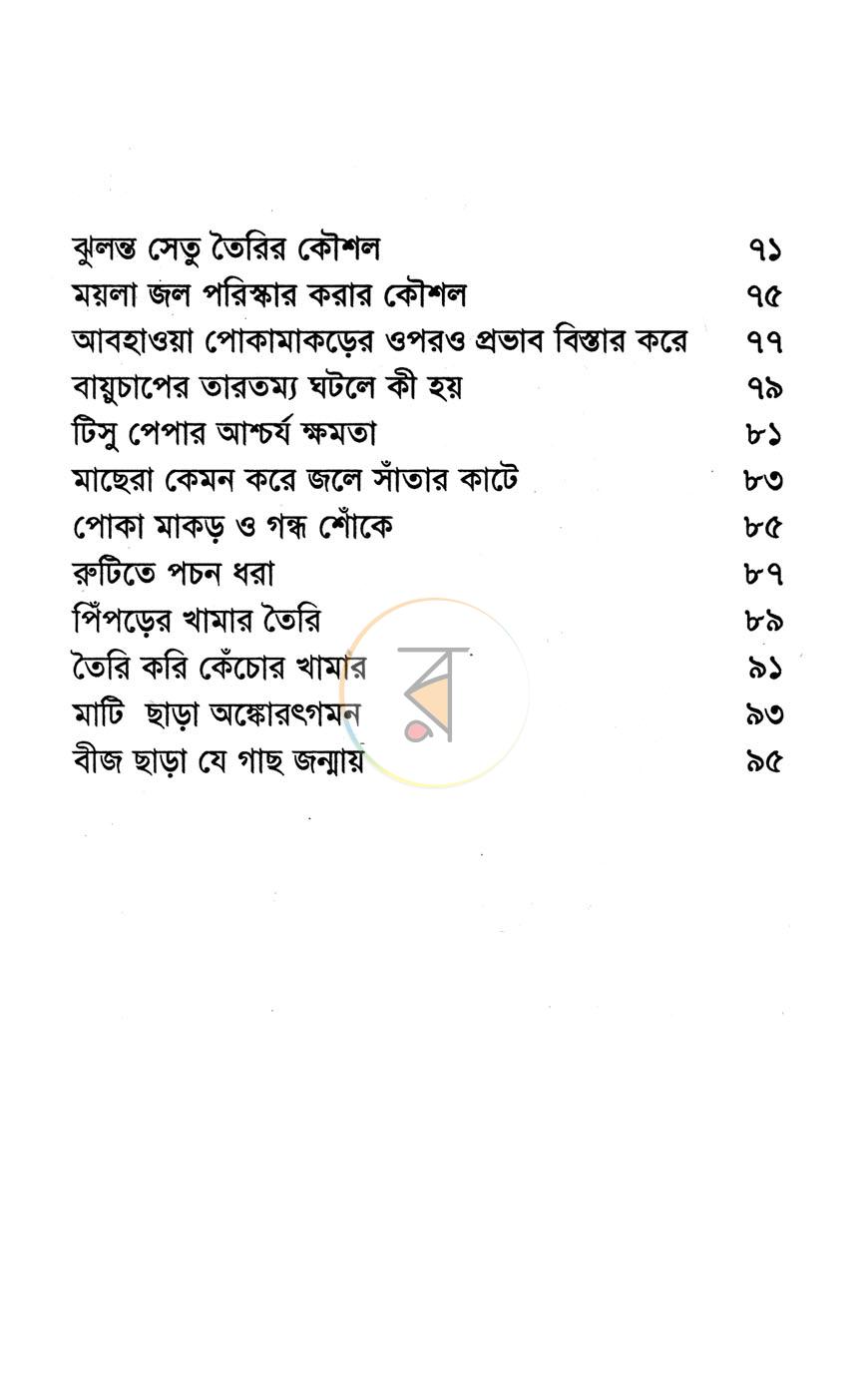 পাতা 3