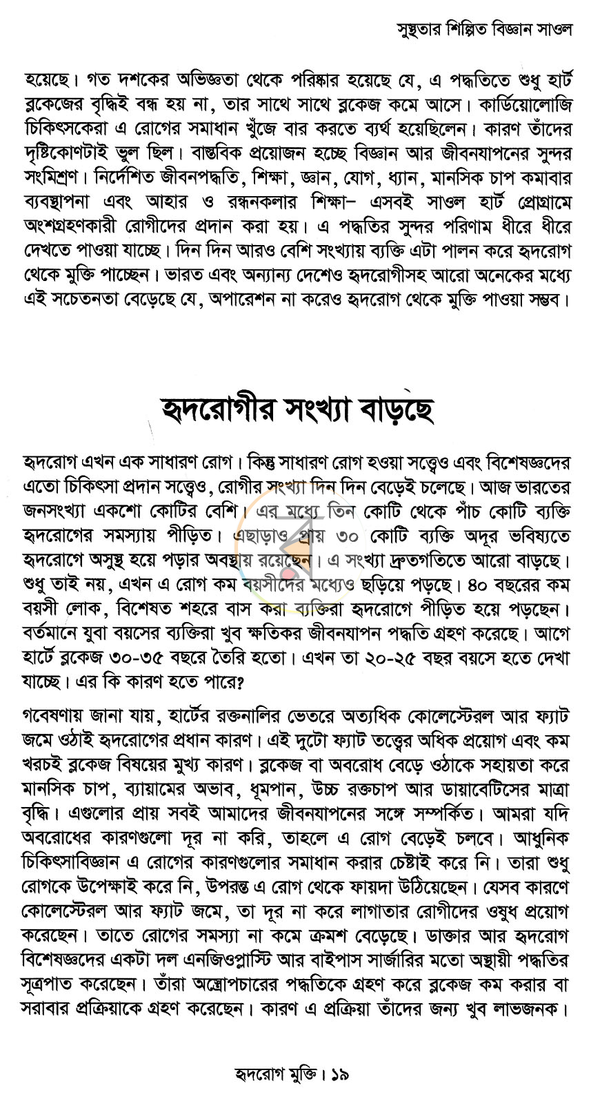 পাতা 10