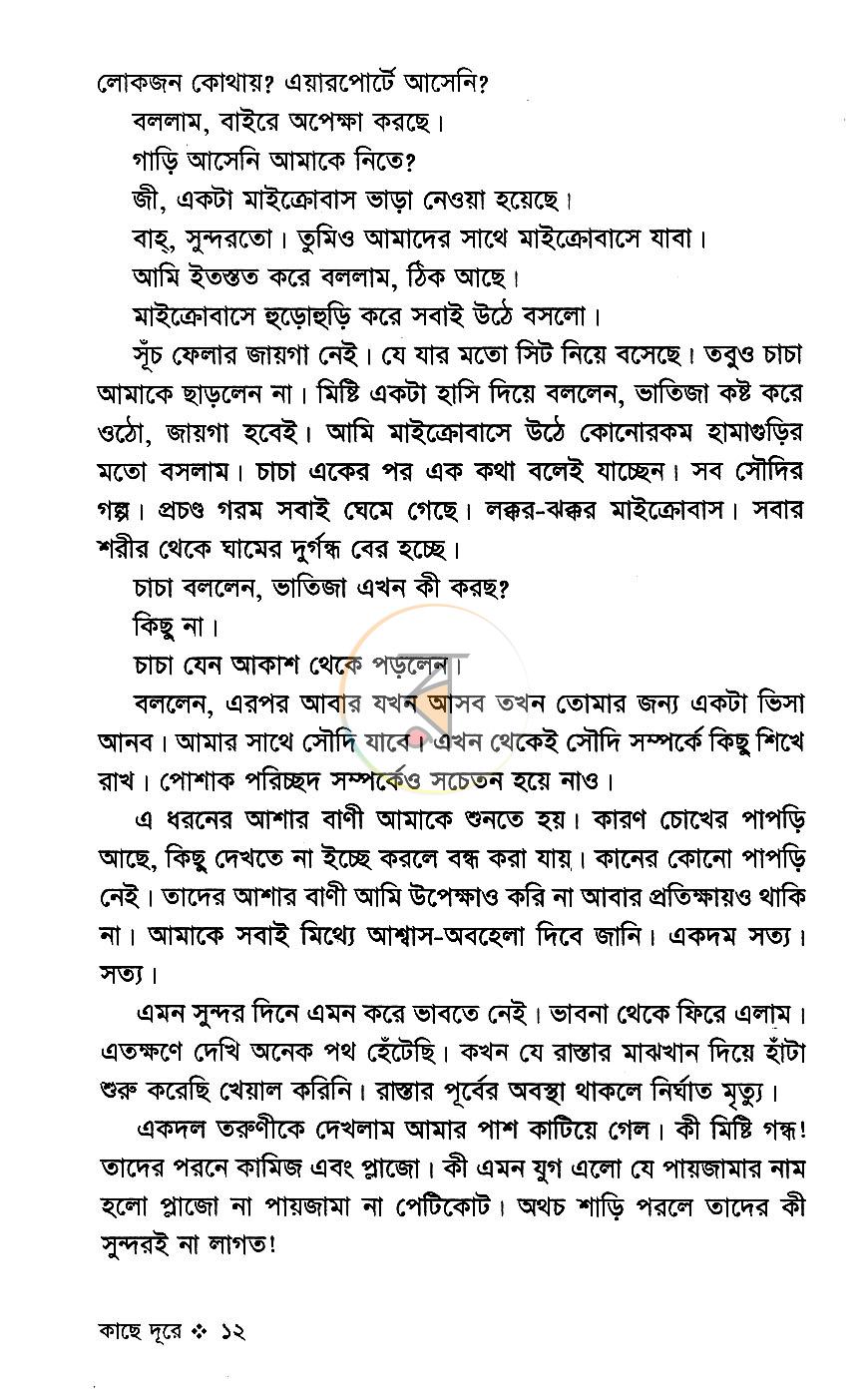 পাতা 9