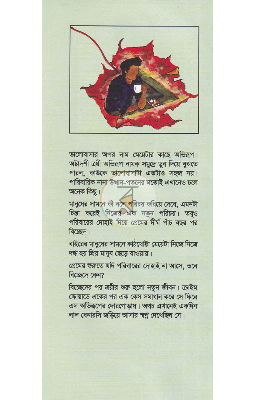 পাতা 1