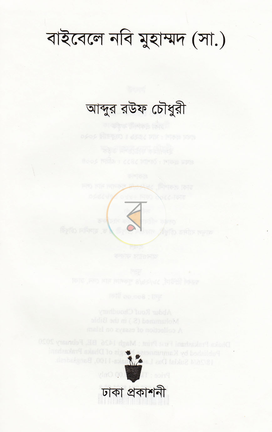 পাতা 2
