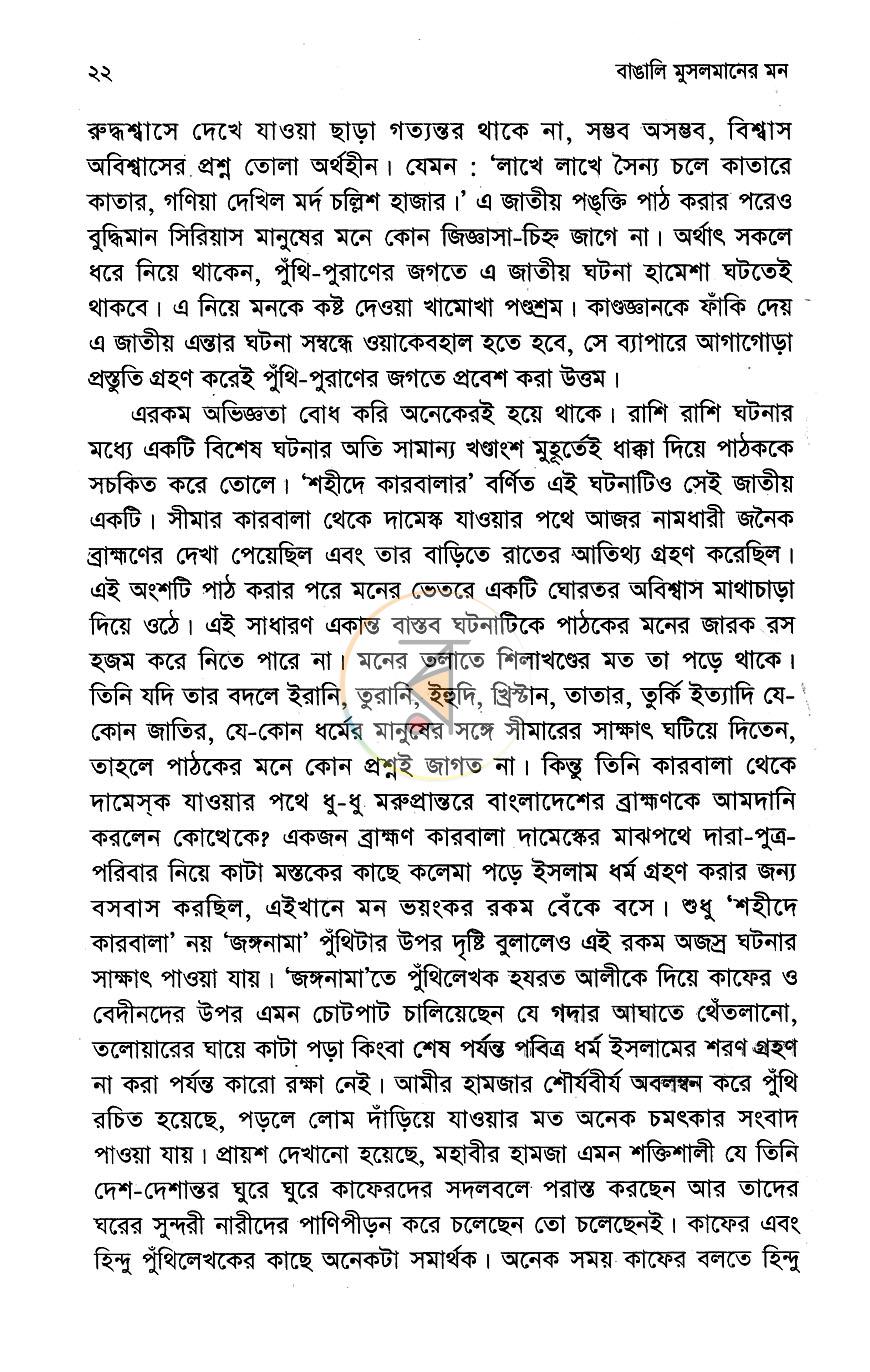 পাতা 7