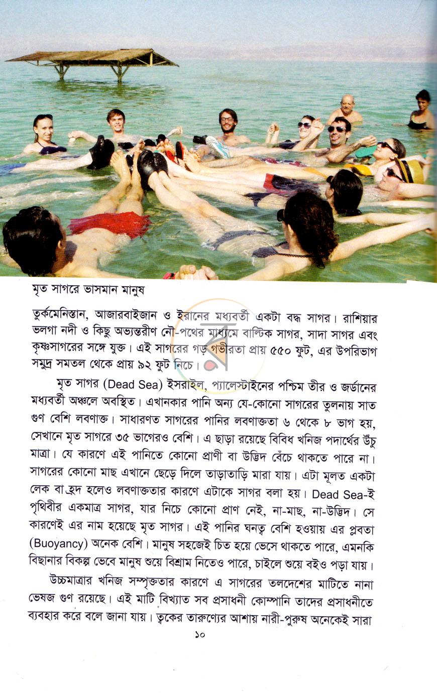 পাতা 6