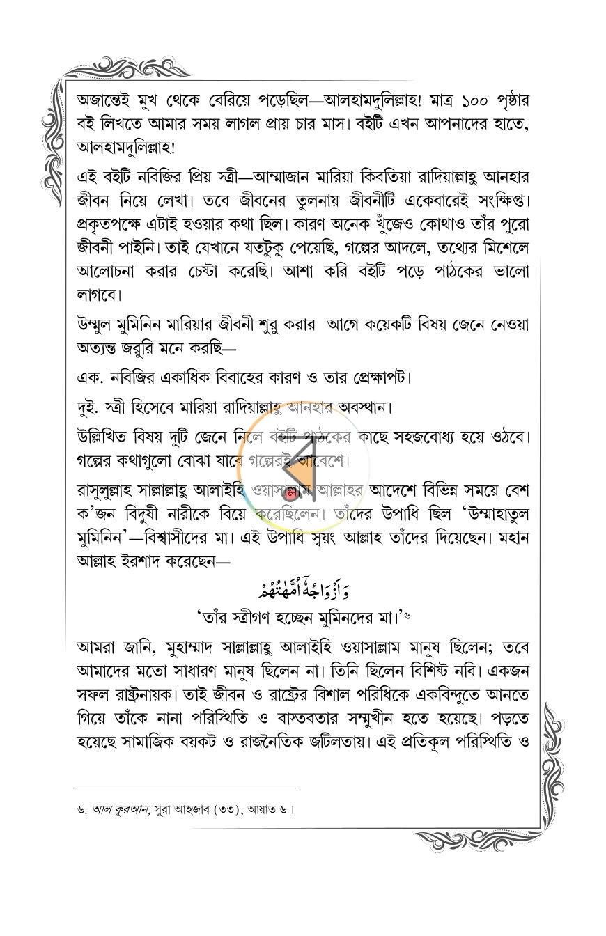 পাতা 50