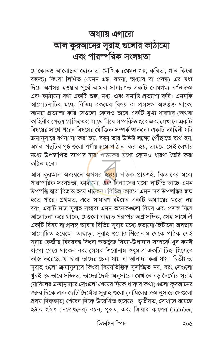 পাতা 13
