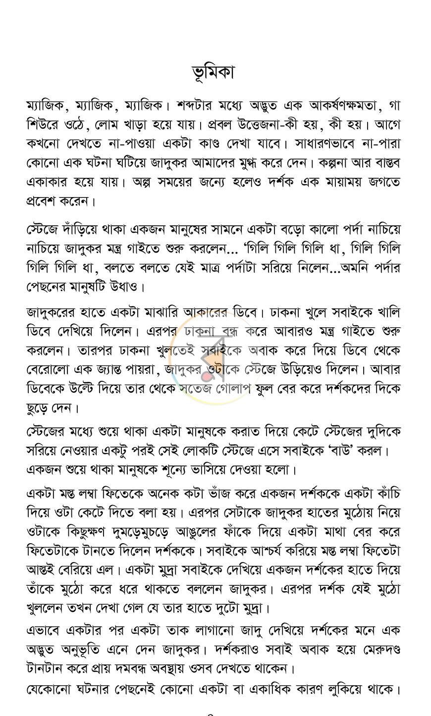 পাতা 3