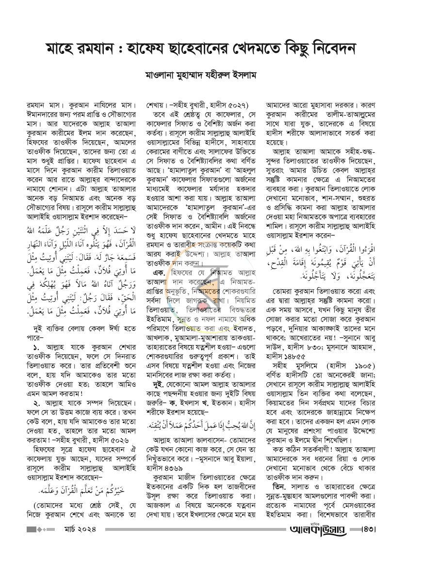 পাতা 13
