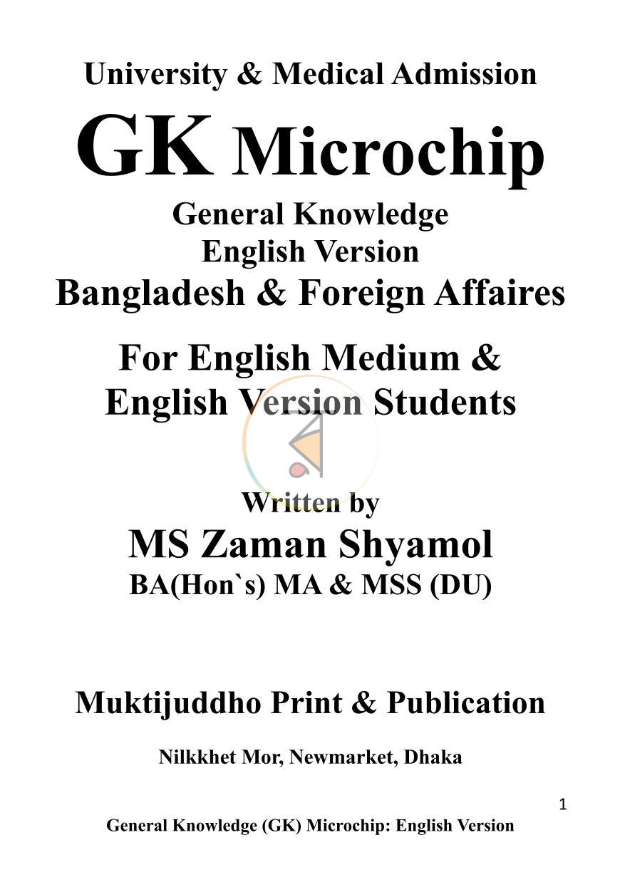 পাতা 1