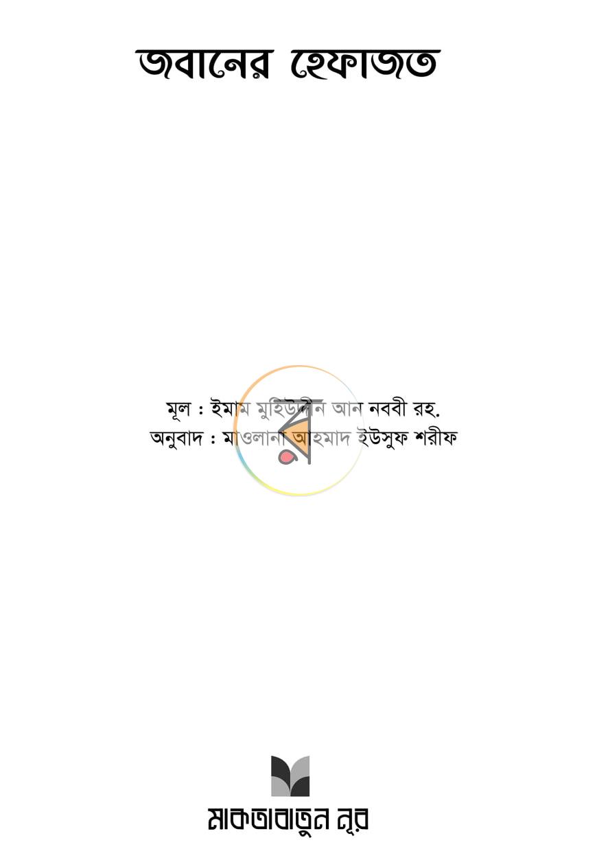 পাতা 20