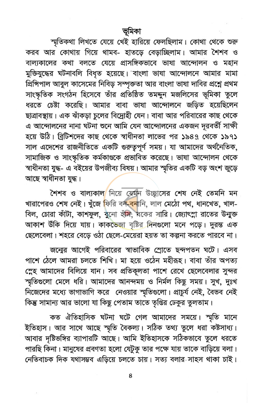 পাতা 2